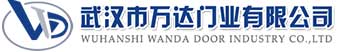 武汉市万达门业有限公司-电动卷帘门-工业门,朔城快速卷帘门,朔城堆积门