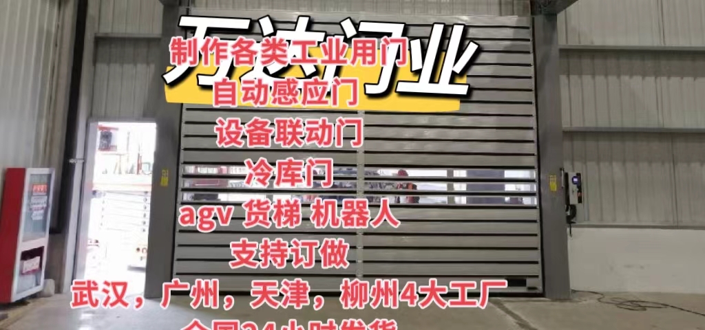 朔城防爆电动卷帘门（镀锌）